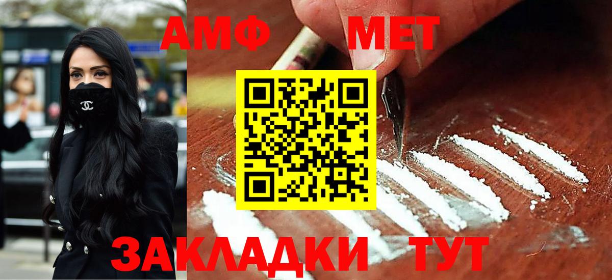Амфетамин Розовый Новоалтайск