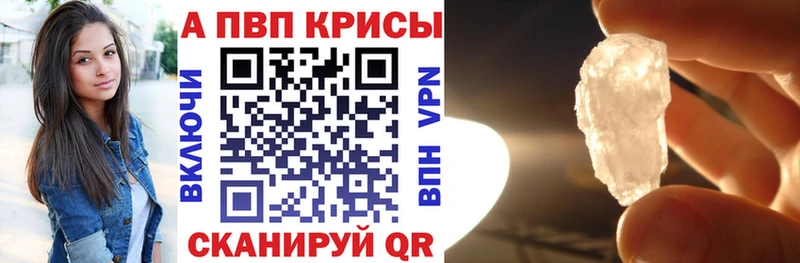 APVP Crystall  дарнет шоп  Новоалтайск 