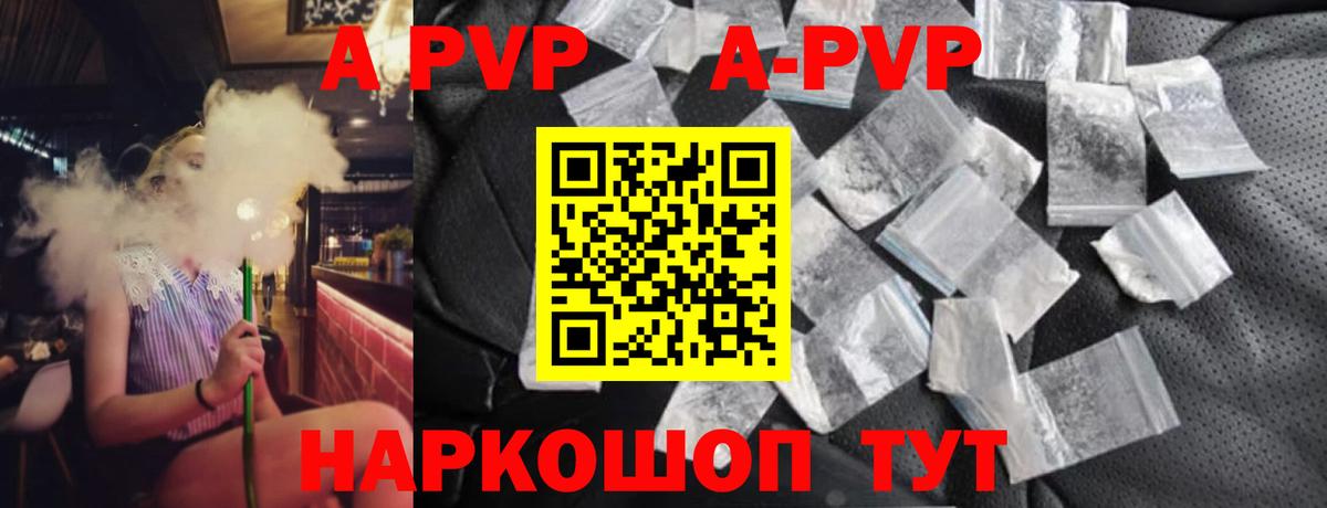 A PVP СК Новоалтайск