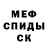 МЕТАДОН белоснежный Jeka Heyko