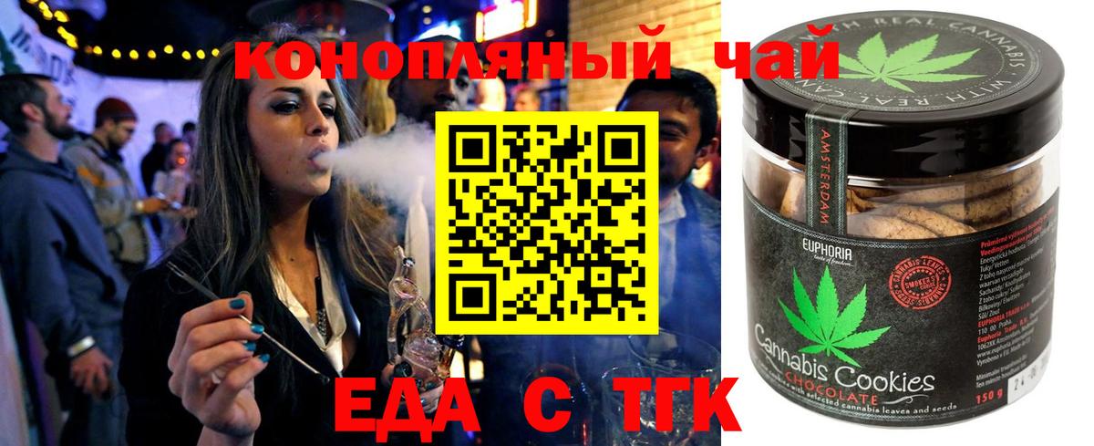 Cannafood конопля Новоалтайск
