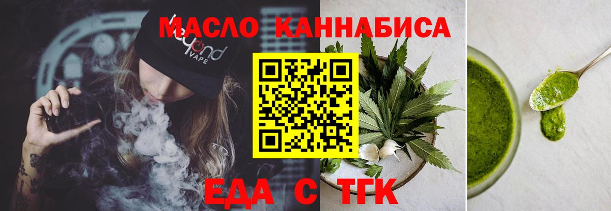 Новоалтайск  Cannafood марихуана  Вход с VPN 