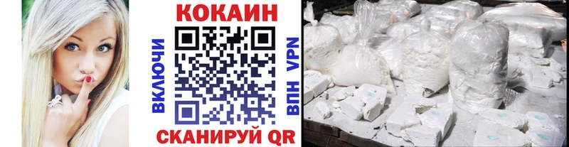 Кокаин VHQ Новоалтайск
