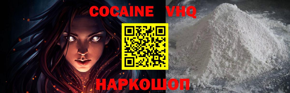 Кокаин Columbia  COCAIN VHQ  Новоалтайск  Вход с VPN 