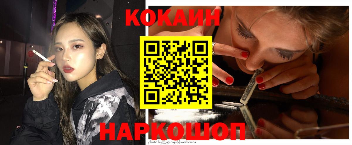 КОКАИН Columbia Новоалтайск