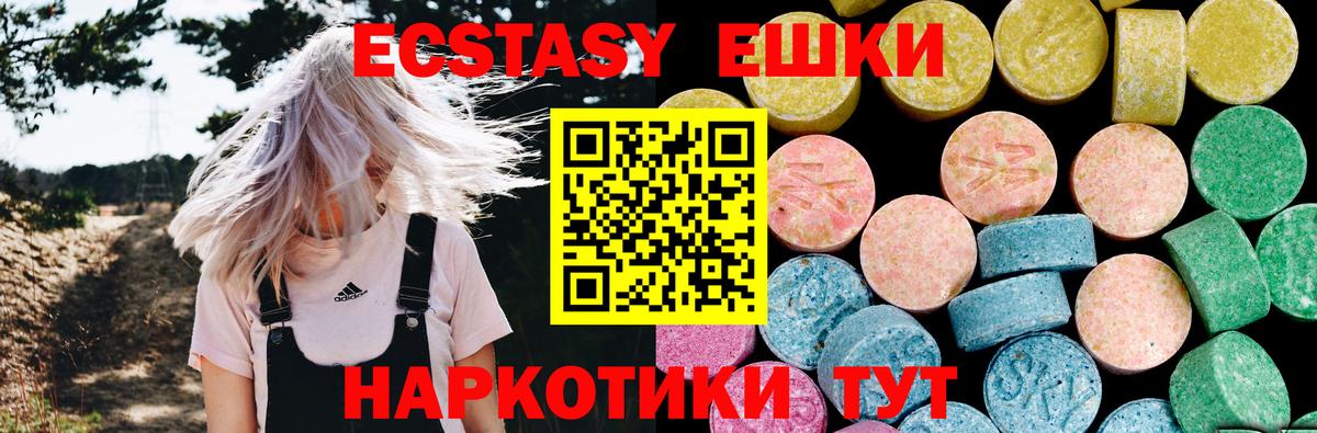 Ecstasy 99%  где найти   Ecstasy  Новоалтайск  Вход с VPN  Экстази 250 мг 