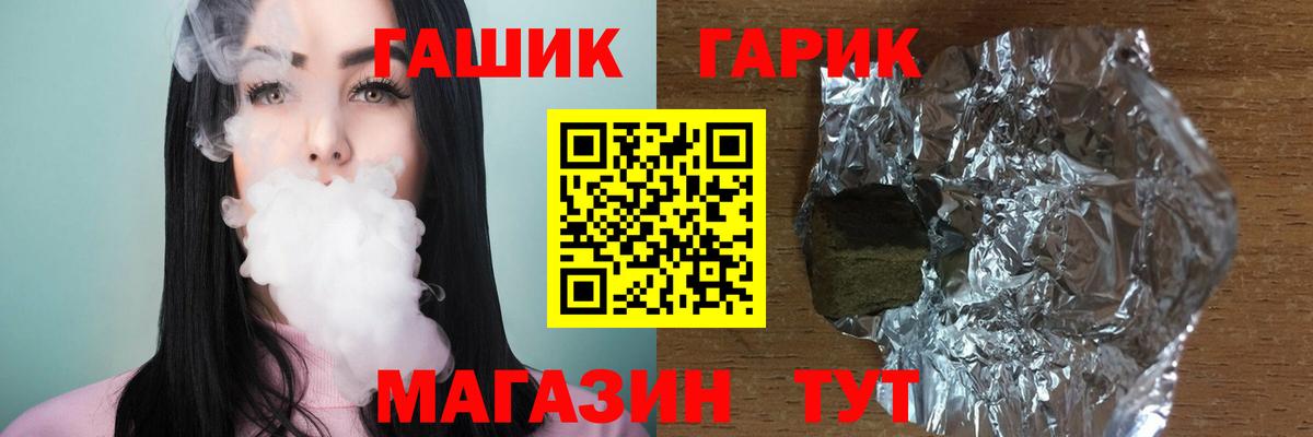 продажа наркотиков  ГАШИШ hashish  ГАШИШ ice o lator  Вход с VPN  Новоалтайск 