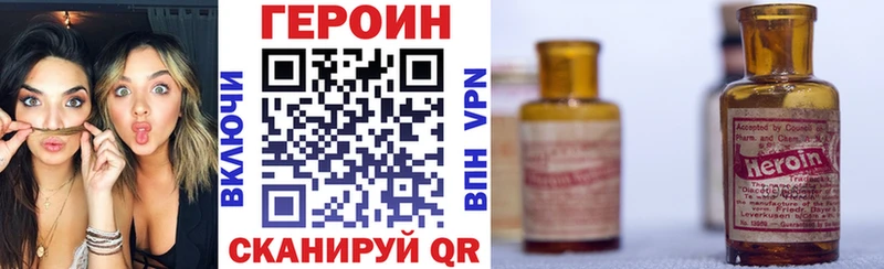 купить закладку  Новоалтайск  Героин VHQ 