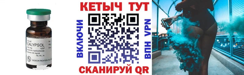 КЕТАМИН VHQ Новоалтайск