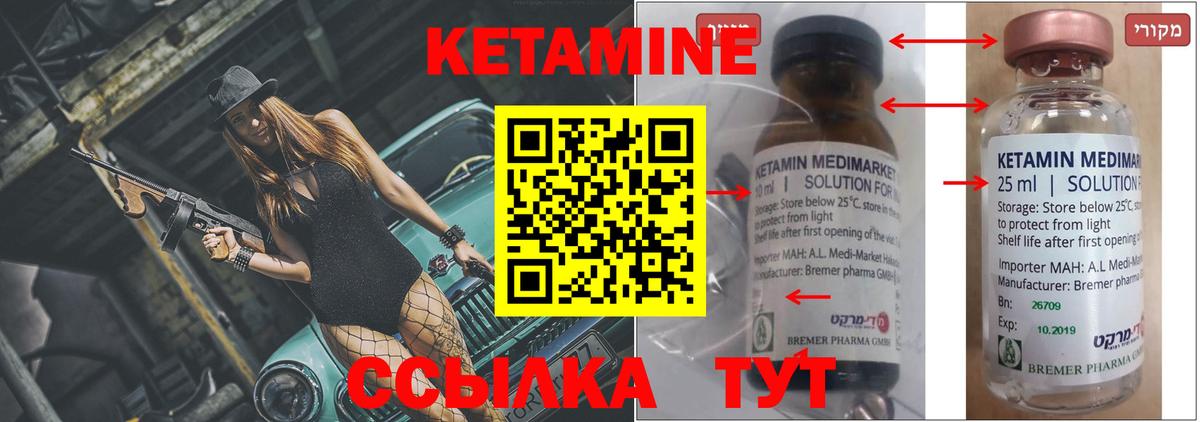 mega   Вход с VPN  КЕТАМИН ketamine  Новоалтайск  Кетамин ketamine 