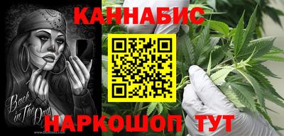 каннабис Ярцево