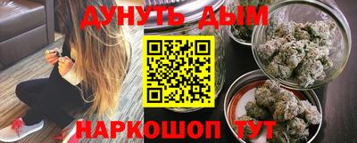 каннабис Ярцево