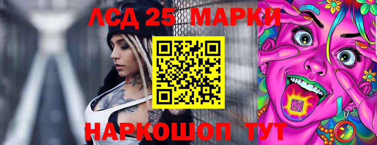 LSD-25 экстази ecstasy Новоалтайск