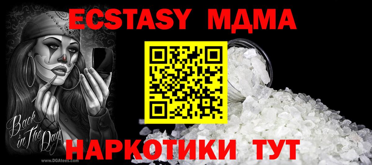 Новоалтайск  МДМА кристаллы  МДМА  Вход с VPN 
