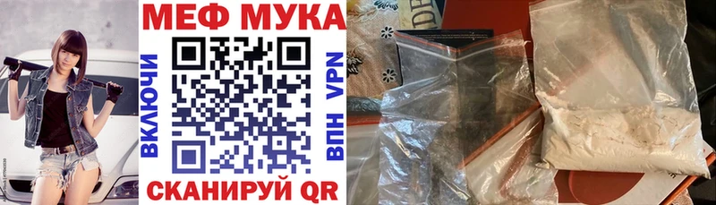 МЕФ мука  блэк спрут зеркало  Новоалтайск  купить наркотик 