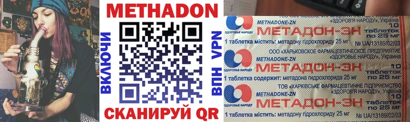 МЕТАДОН кристалл  Новоалтайск 