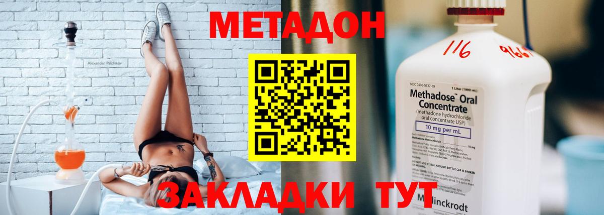 mega зеркало  МЕТАДОН белоснежный  Вход с VPN  Новоалтайск 