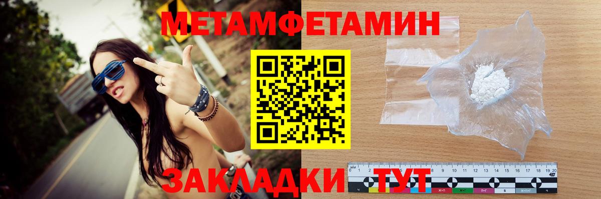 Первитин Декстрометамфетамин 99.9% Новоалтайск
