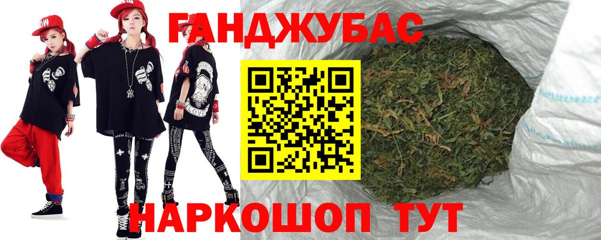 Шишки марихуана Ganja  Каннабис гибрид  Новоалтайск  Канабис семена  Вход с VPN 